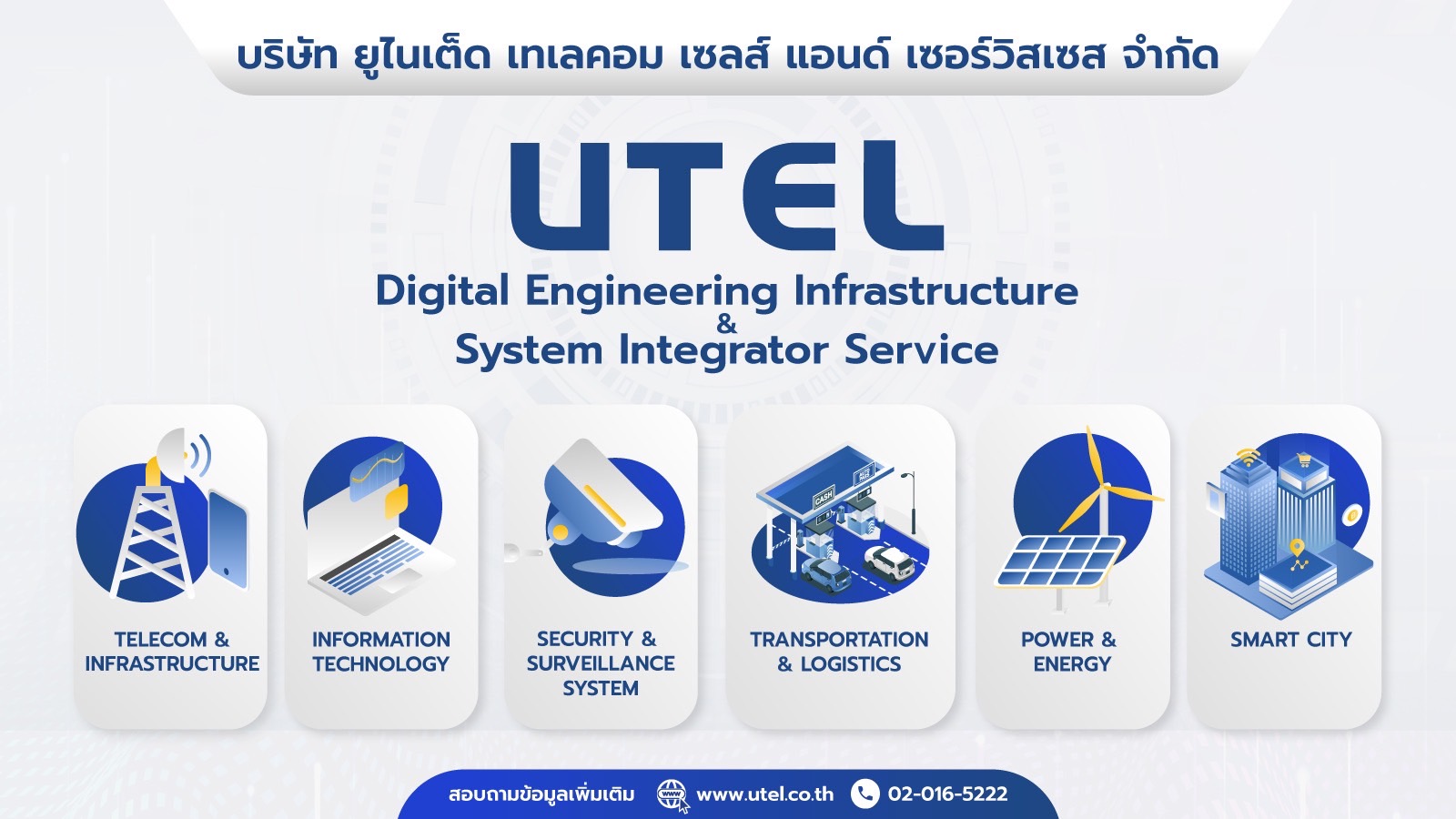 บริษัท ยูไนเต็ด เทเลคอม เซลส์ แอนด์ เซอร์วิสเซส จำกัด